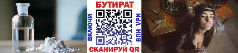 БУТИРАТ оксибутират  Руза 