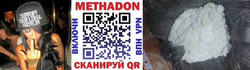 Метадон кристалл Руза