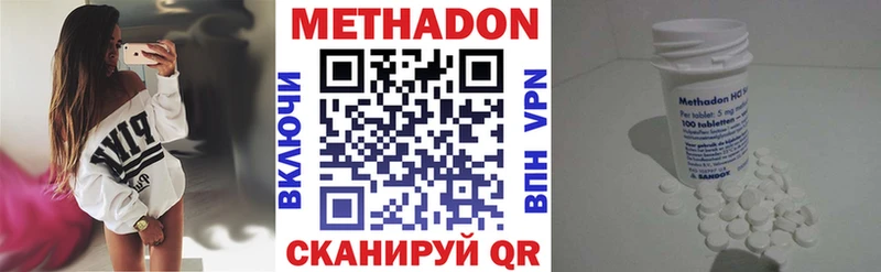mega как войти  Руза  МЕТАДОН methadone 